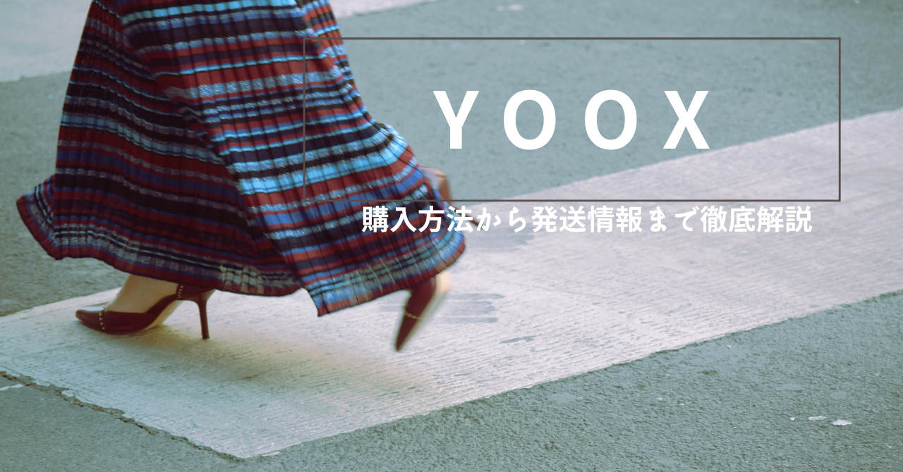 YOOX introduce